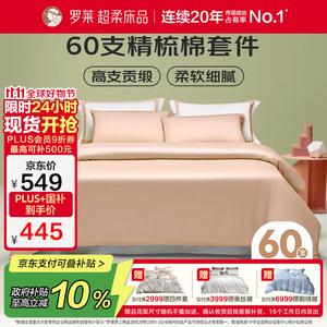 LUOLAI HOME Комплект постельного белья 1,5 м, 4 предмета, простыня, 200x230 см, сатин 60, рисунок свиток, шампань