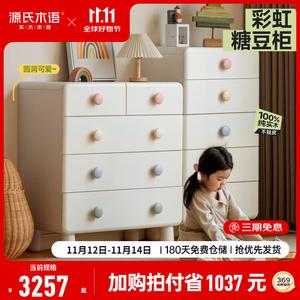 Genji Muyu Комод 137 см из массива дерева для детской, 10 ящиков, бело-кремовый, комбинированный