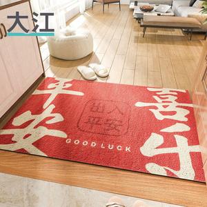 Dajiang Ковер 80х120 см для входной двери в китайском стиле, новогодний, красный, Peace And Joy - New Version (Square)