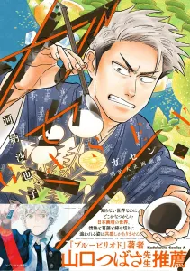 Gassen - Meiji Taisho Gassen Tan (1) (Kadokawa Comics Ace)