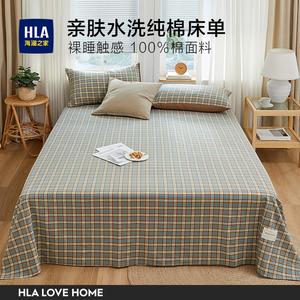 Hailan House Простыня 160х230 см из хлопка, цвет Jianyu-Shen Yue Lan