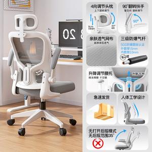 Эргономичное кресло для учебы SIHOO с регулируемой поясничной поддержкой, белая рама, серый цвет, уровень 3