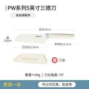 Carote Кухонный набор ножей с керамическим лезвием