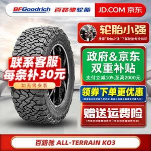 Bfgoodrich Шины 265/60R18 ko3 black lettering, muma ren, meng jin, huan lu zhe