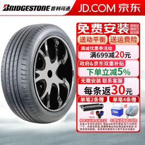 Bridgestone Шины 245/40R19 98Y Run-Flat, для BMW 5 Series и 8 Series, передние, Turanza T005 Tai Ran Zhe Series