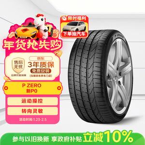 Pirelli Шины 255/40R18 99Y PZero (P0), подходят для Mercedes-Benz CLS