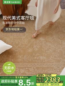 Saipos Ковер 240х350 см из льна, антибактериальный, в персидском стиле для гостиной/спальни, цвет золотой, Air Garden