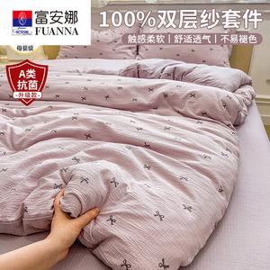 Fuanna Пододеяльник из двойного марлевого полотна 200х230 см, 1.5 м кровать, цвет Style-Ziji, не линяет, не скатывается