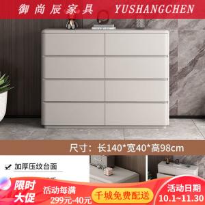 Yu Shangchen Комод 140 см для гостиной и спальни настенный, 8 ящиков, матовая краска