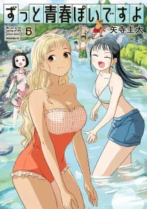 Forever Youthful (5) (Morning KC)