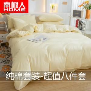 Antarctic Комплект постельного белья из 7 предметов для кровати 1.5 м (пододеяльник, простыня на резинке, 4 наволочки), наполнитель одеяла 3 кг, цвет Milk Custard