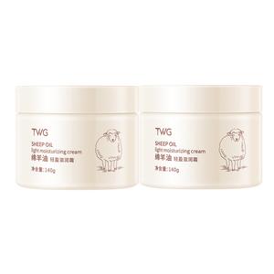 Крем для лица Sheep Oil увлажняет и питает 140г TWG