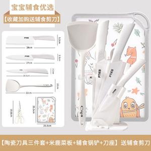 Plys Набор разделочной доски и керамических ножей для детского питания, трехкомпонентный комплект с керамическим ножом и доской в форме кролика, лопатка и держатель