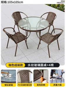 Комплект садовой мебели Baying, 4 стула Bordeaux, круглый стол, 105 см, стационарный, прозрачная столешница