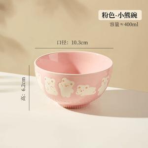 Ink color Симпатичная керамическая миска Bear для дома, новая модель 2025, детская маленькая миска, персональная миска для пар, миска Bear диаметром 11,5 см - розовая