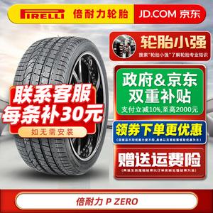 Pirelli Шины P Zero 295/40R21 111Y, совместимы с Jaguar и Mercedes-Benz