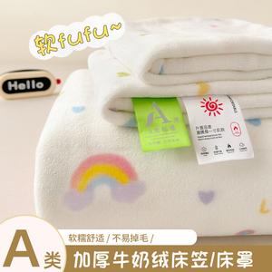 Antarctic Простыня на резинке 180х200 см из молочного велюра, цвет Rainbow Heart