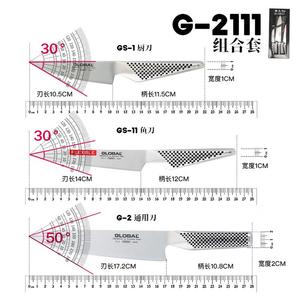 Global Шеф-нож кухонный из нержавеющей стали, мясной G2, белый