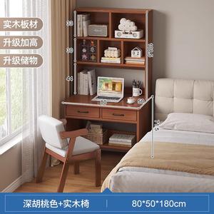 Прикроватный столик со стеллажом и письменным столом, цвет орех 80*50*180 см с двумя ящиками + деревянный стул