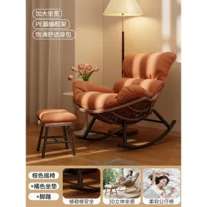 Fantasy Кресло-качалка из ротанга с подставкой для ног, brown frame, orange cushion