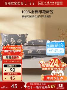 Belle Простыня на резинке 120х195 см, 100% хлопок Синьцзян, цвет Qiuye Lingshuang