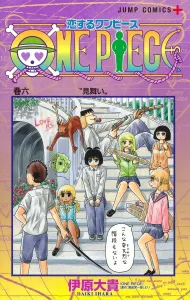One Piece in Love 6 (Jump Comics)