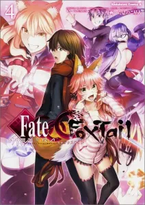 Fate/Extra CCC FoxTail (4) (Kadokawa Comics Ace)