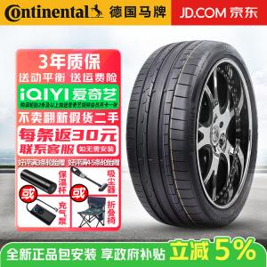 Continental Шины SportContact 6 CSC6, 285/40R21 109Y AO Audi SQ7, для спортивного вождения и комфорта