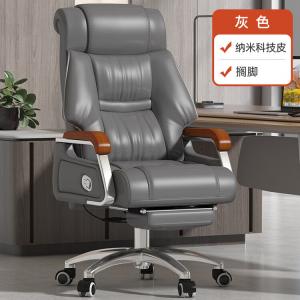 SIHOO (SIHOO) Кожаное офисное кресло с подставкой для ног, серое