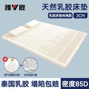 Yalu Матрас 100х200 см, наполнитель латекс, гелевая пена с эффектом памяти 85D, толщина ~3 см