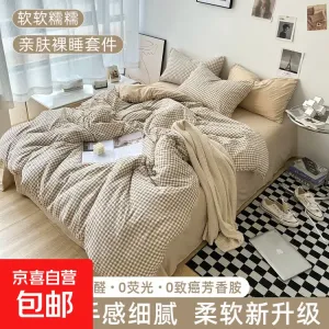 MUJI Комплект постельного белья 1,8 м, 4 предмета, пододеяльник 180x220 см, Vienna Trip