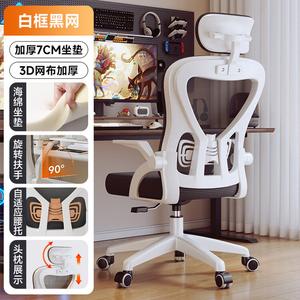 Эргономичное кресло SIHOO M57 2-го поколения с 3D подголовником, белое