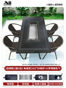 Комплект садовой мебели Baying, 4 стула с плетением, гриль-стол 162x90 см, с одной духовкой