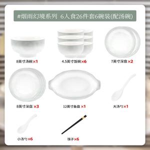 KANGMO Набор посуды на 6 персон, 26 предметов: суповые миски, тарелки, палочки для еды, подарочная упаковка, подглазурная роспись, простой стиль