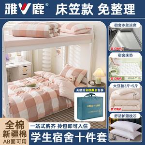 Yalu Комплект постельного белья из 10 предметов для матраса 90x190 см, цвет Mifan Large Grid + Pink Jade, 100% хлопок