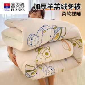 Fuanna Одеяло зимнее 200х230 см, 5 кг, двусторонний флис, наполнитель из овечьей шерсти