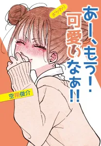 Ah, Seriously! So Cute!! Second Helping (2)