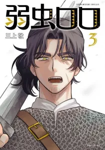 Coward Lolo (3) (Sirius KC)