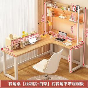 Угловой компьютерный стол Xinmeikai со стеллажом, 120x100 см, цвет light walnut