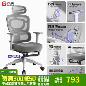 Эргономичное кресло Xihao для длительного сидения, компьютерное кресло для дома, женское, с поясничной поддержкой, офисное кресло [Air Yun Hui], газлифт первого класса с подставкой для ног, губчатая, нейлоновая подставка для ног, 3D подлокотники