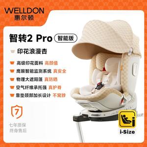 Smart Transfer 2 Pro Детское автокресло для детей от 0 до 7 лет, 360°, Smart Transfer 2 Pro - Romantic Apricot - Intelligent Version Welldon