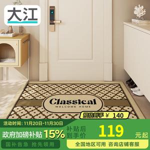 Dajiang Ковер 80х140 см для прихожей в классическом ретро-стиле, с эффектом подметания грязи, нескользящий