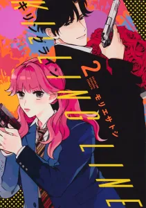 Killing Line (2) (BE LOVE KC)