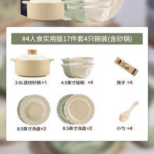 Kangmo Набор мисок и тарелок, 17 предметов, смешанные цвета лепестки, для 4 персон с керамической кастрюлей, современный минимализм, подарочная упаковка