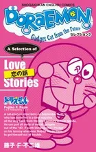 Doraemon Selection (3) Gadget Cat from the Future (Shogakukan English Comics)