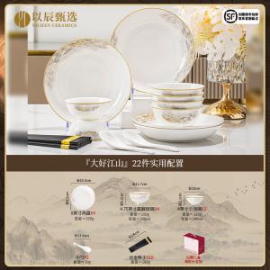 Yichen Jingdezhen Home New Bowl And Plate Set, набор посуды из костяного фарфора в китайском стиле, 22 предмета, чаши и тарелки для новоселья, красивая конфигурация Jiangshan Rice Bowl