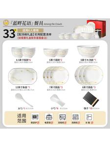 Modern Housewife Набор керамической посуды Modengzhufu 33 предмета с подглазурной росписью: синяя кайма и цветочный узор, рисовые пиалы 11.5 см, элегантная столовая посуда из коллекции 2025