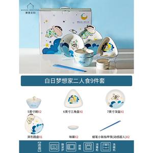 Modengzhufu [Crayon Shin-Chan] набор посуды, 9 предметов, подарок на новоселье или день рождения, Baidi Mengxia Two-Person Gift Box Set