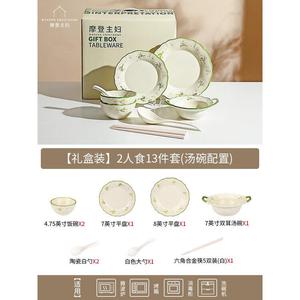 Modengzhufu набор посуды с подглазурной росписью 2024, подарок на новоселье или на день середины осени, для 2 персон, 13 предметов - комплектация с суповыми мисками