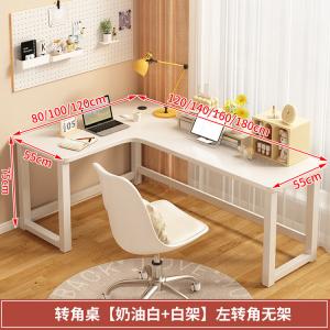 Угловой компьютерный стол Xinmeikai с полками и перфорированной панелью, кремово-белый, левый угол, 160x120 см